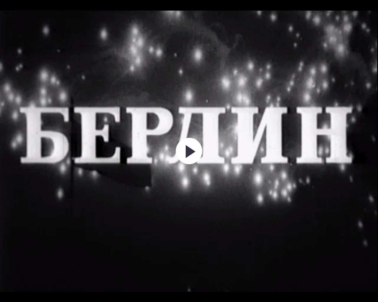 Ausschnitte aus einem sowjetischen Lehrfilm für Besatzungssoldaten.