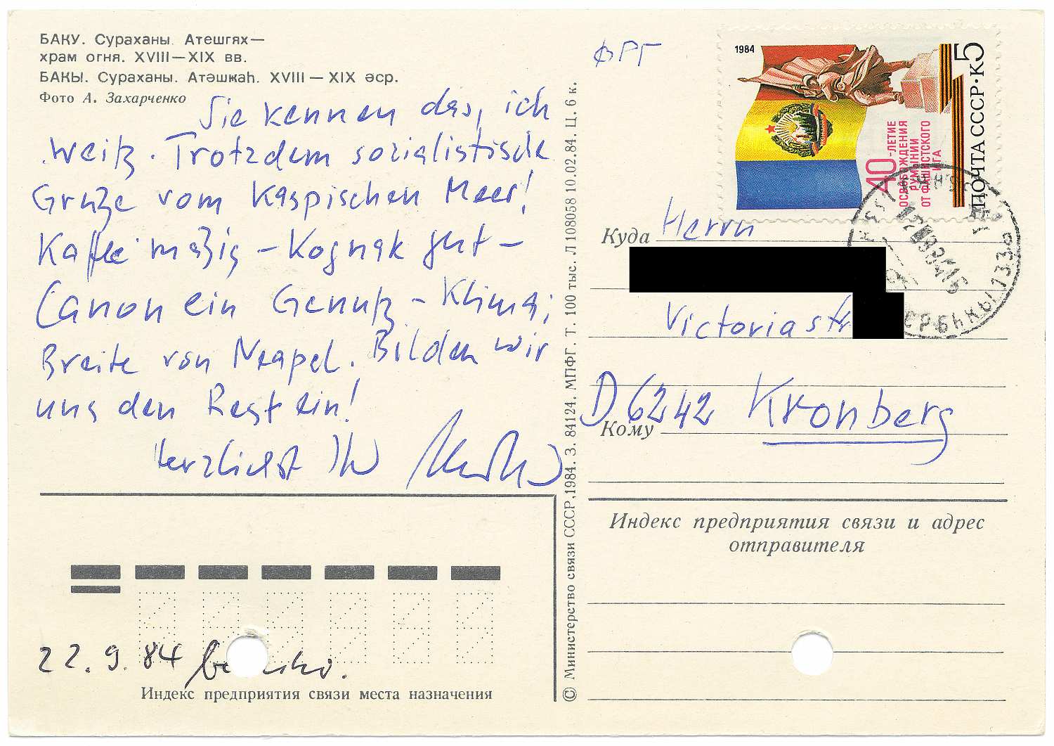 Rückseite der Postkarte. Oben links kurzer vorgedruckter Text in kyrillischer Schrift. Darunter: blauer handschriftlicher Text; Wortlaut: vgl. Haupttext dieser Seite. Oben rechts: abgestempelte Briefmarke; darunter: Anschrift D 6242 Kronberg.